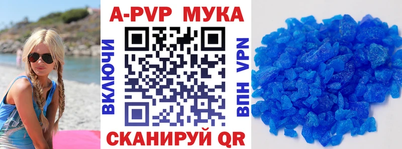 APVP кристаллы  Купить  Уржум 
