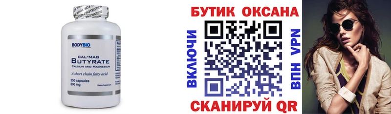 БУТИРАТ GHB  Купить  Уржум 