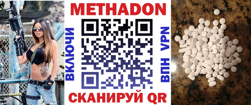 Купить где  Уржум  Метадон мёд 
